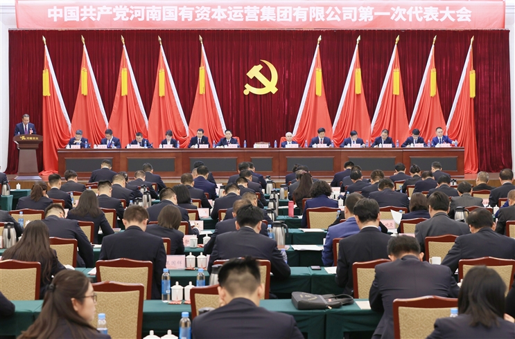 中国共产党凯发k8一触即发集团第一次代表大会隆重开幕！
